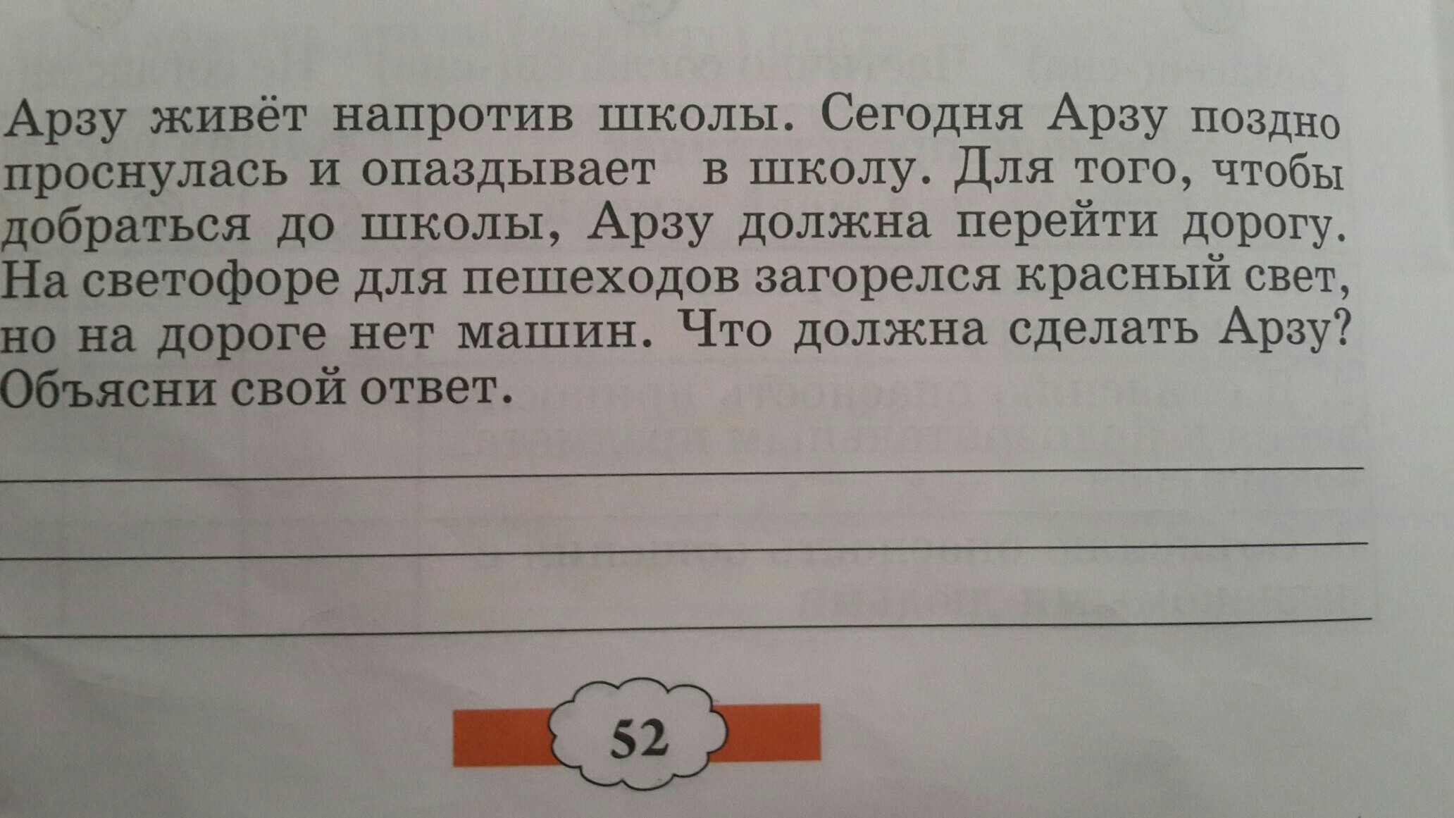 Каждому напиши ответ. 10. Напиши ответ тому.. Напиши ответ тому. Войдите, чтобы написать ответ.