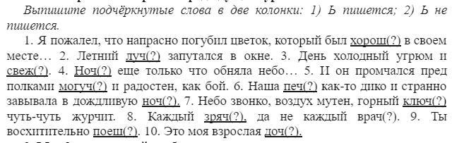 Слово серебряному пишется с 2 н. Ветра нет нет ни солнца ни света ни. Русский язык 7 класс номер 379.