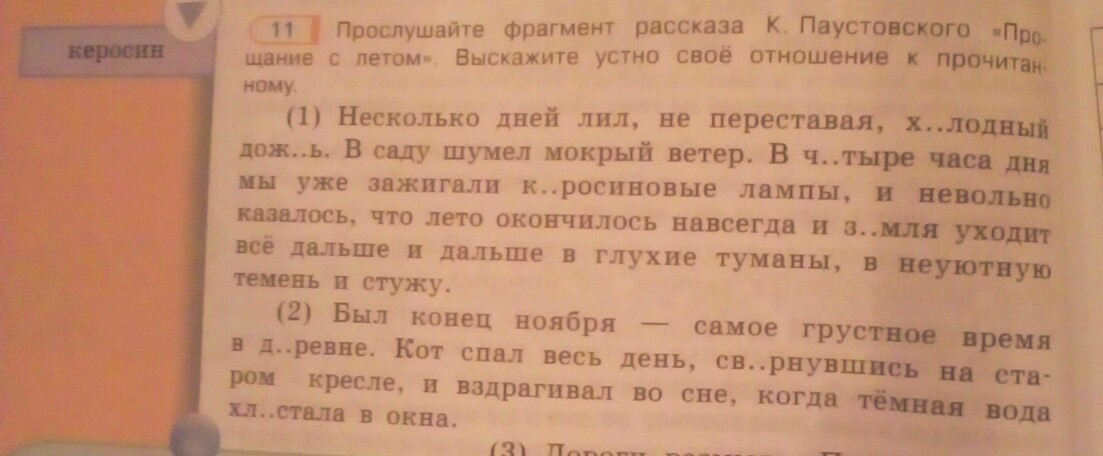 Выпишите из текста имена участников революции. Выпиши из текста имена собственные. Выписать из текста имена собственные. Выпишите из текста имена собственные 5 класс. Выпиши из текста все имена собственные.