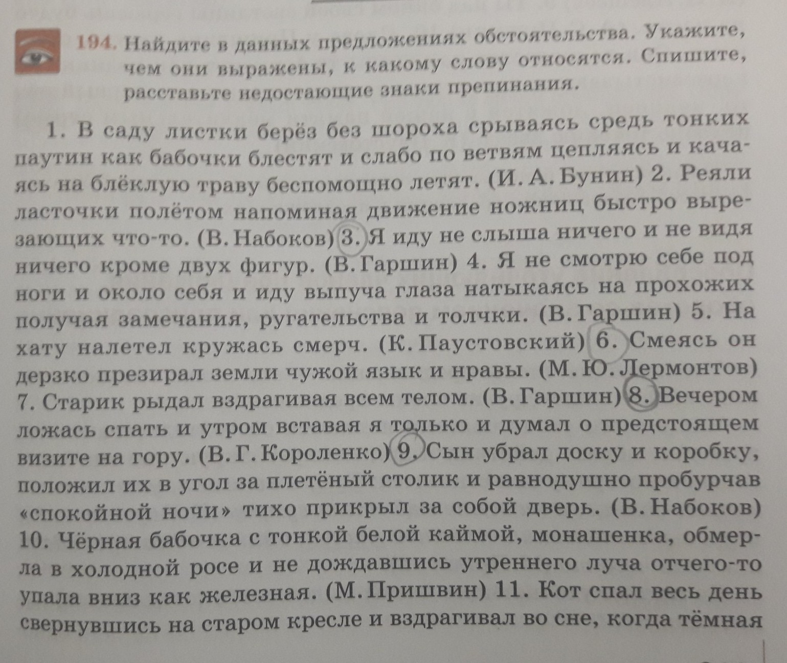 Маше чудился какой то шорох за дверью в гостиной