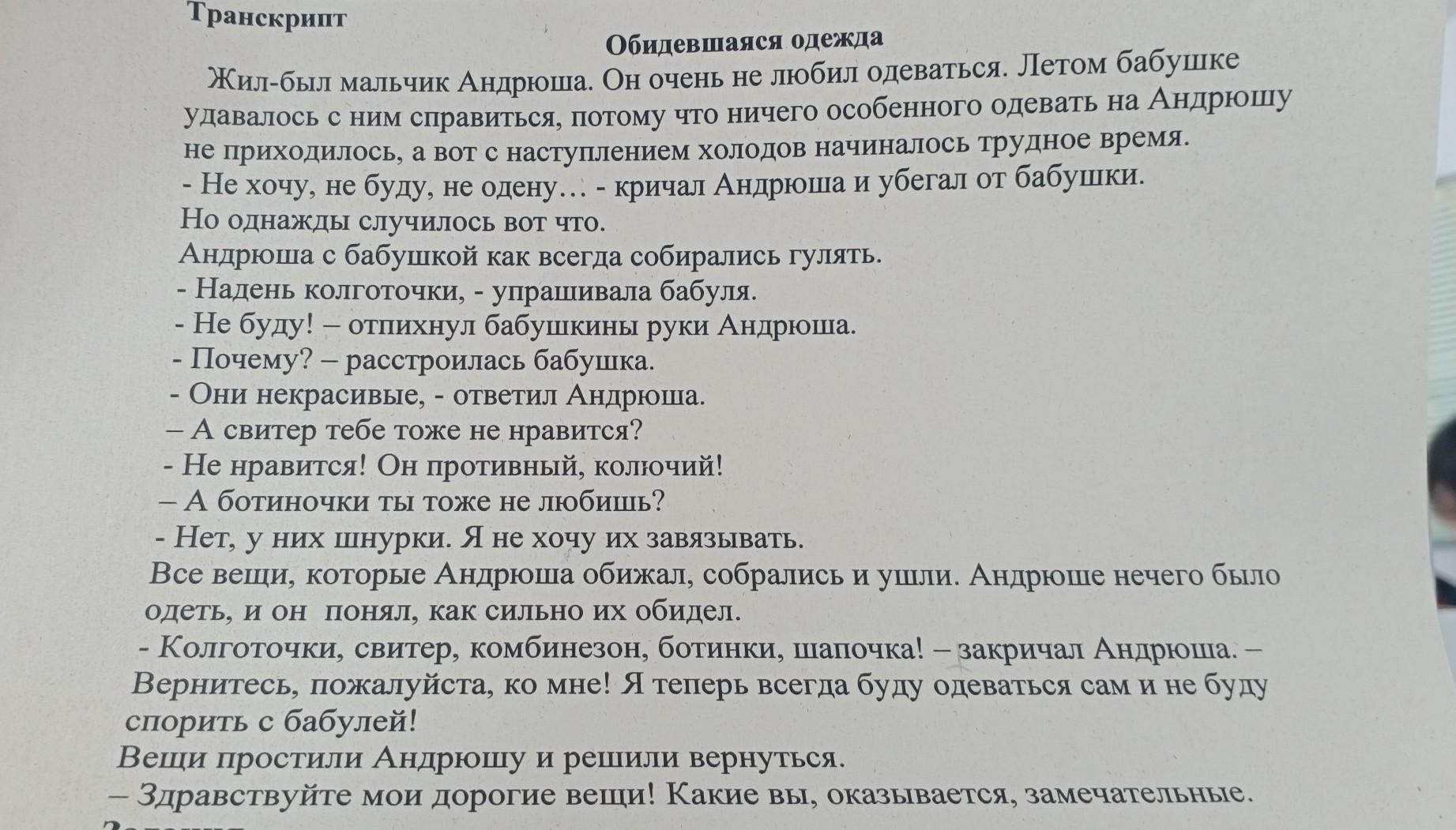 Докажите что данный текст является художественным. Как доказать что отрывок является текстом.