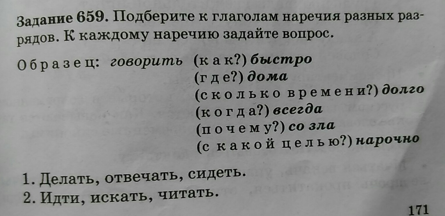 Полная под цифрой 1. Вопросы под цифрой 4. Неспокойное под цифрой 1. Безделье под цифрой 1 безделье под цифрой 1. Прозвища под цифрой 3 вопрос.