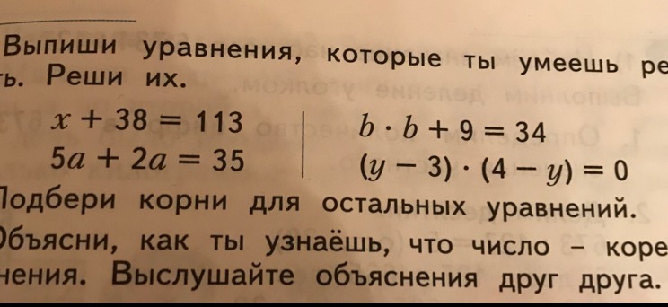 Решение задач уравнением 5 класс. Задачи с уравнениями 6 класс. Является ли уравнение задачей?. Птицы принесли задания уравнения. Задача с уравнение борда внеземное.