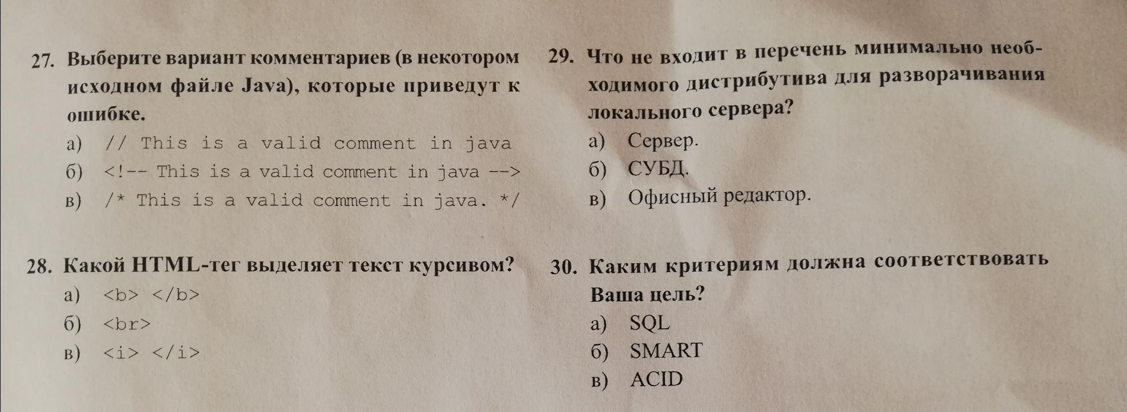 Выберите нужный ответ