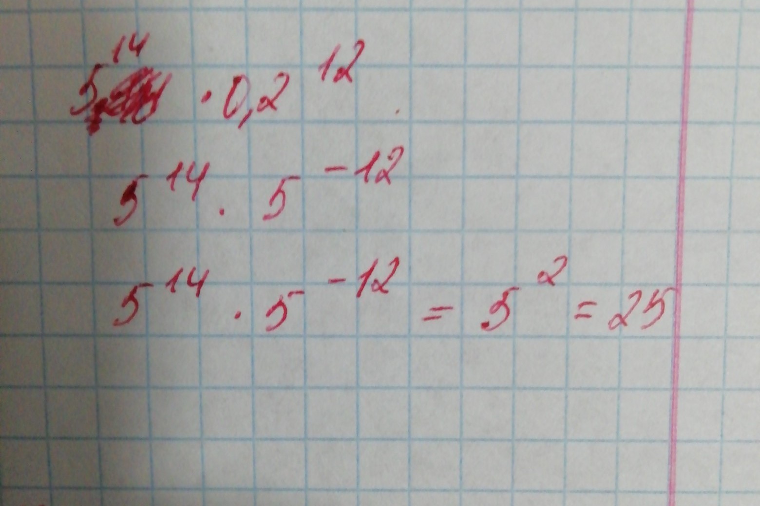 2 пятых в 2 степени. Степень 14. 5 В 14 степени. 2 В 14 степени. Два в нулевой степени умноженное на два в пятой степени.