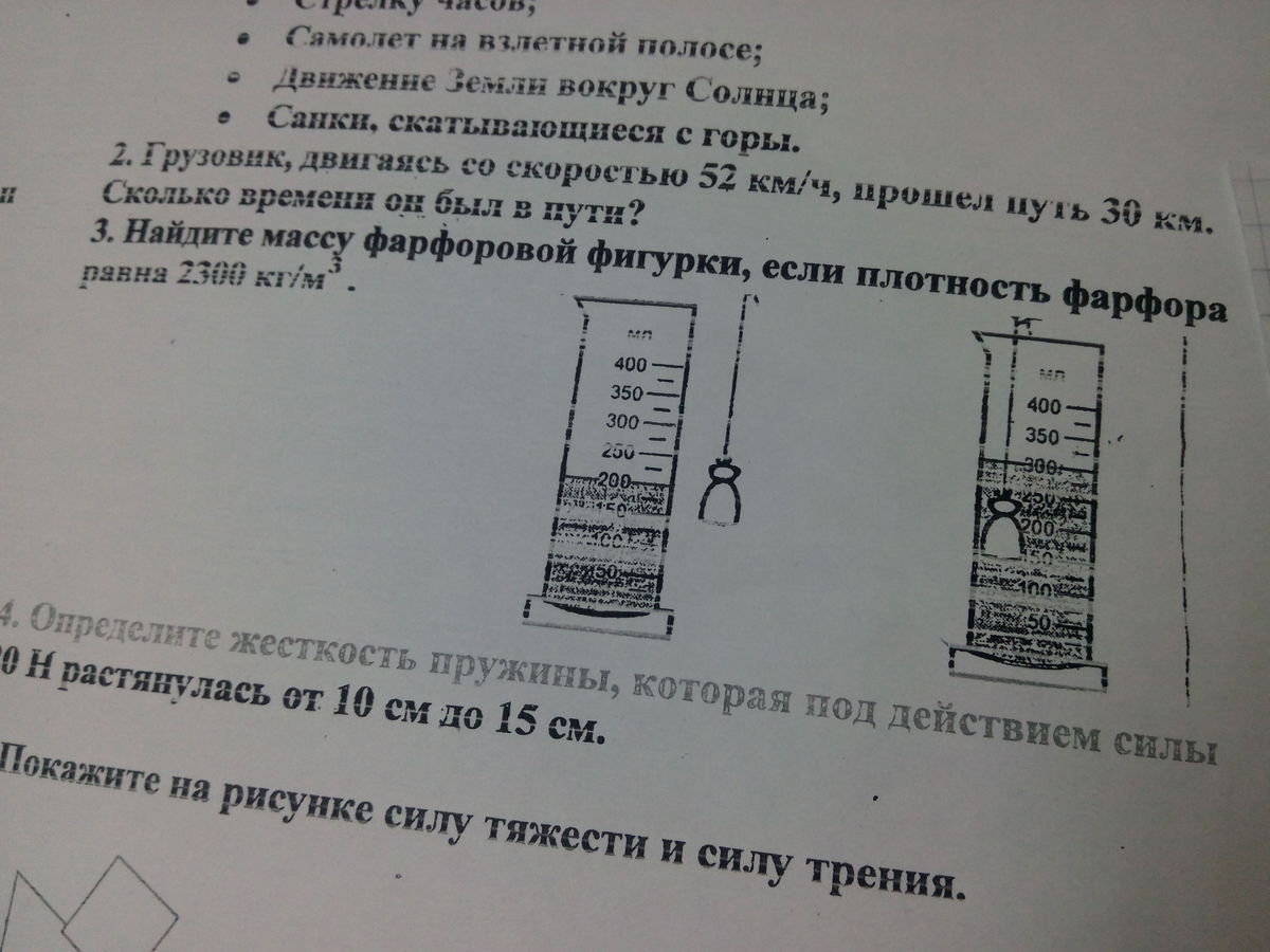 С помощью рисунка определите массу. Найдите массу фарфорового ролика. Найти плотность фарфора. Определите массу фарфорового ролика. Плотность фарфора 2300 кг/м3 Найдите массу.