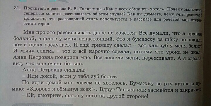 Напиши 5 Сказок Используя Все Стили Речи