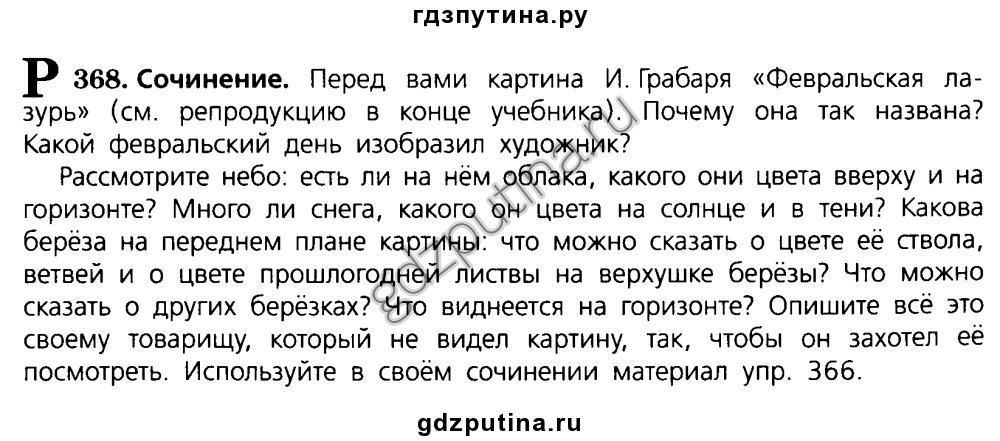 Сочинение по картине в 3 классе как писать