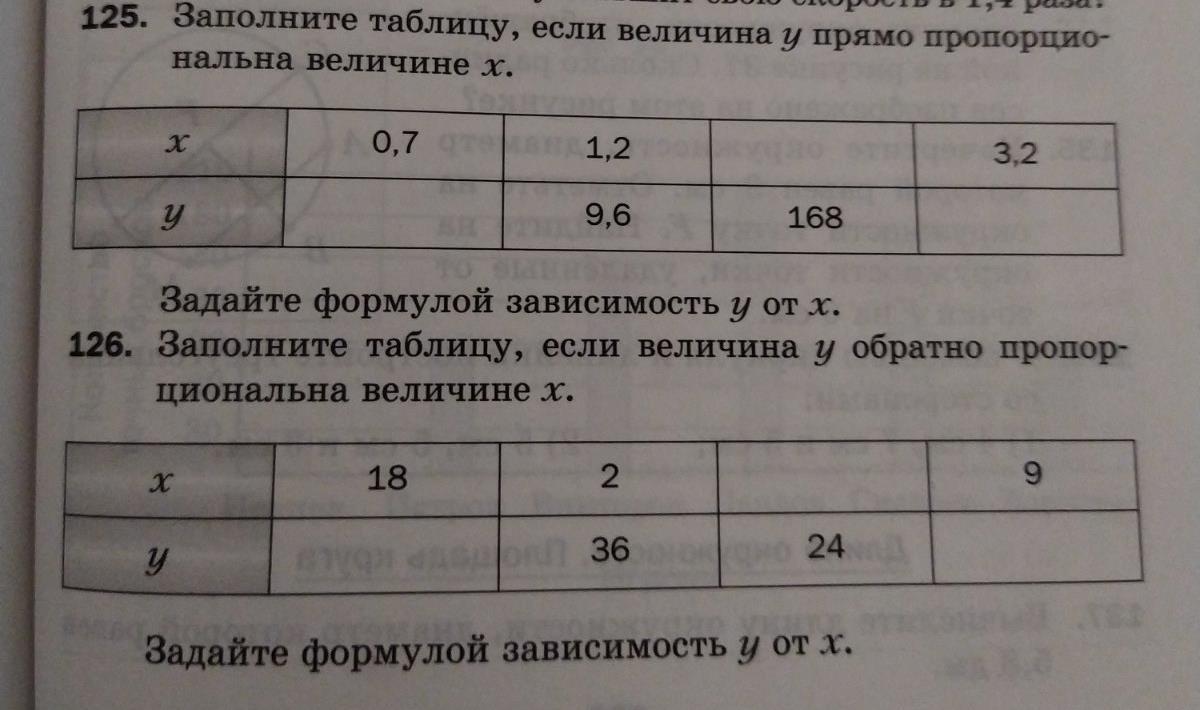 Математика 6 класс Мерзляк. Номер №669