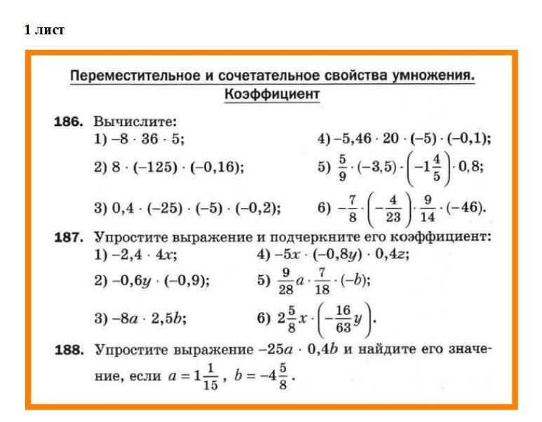 Попов математика самостоятельные 6 класс