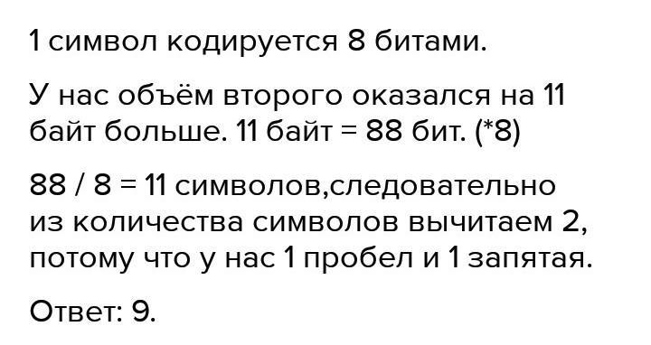 В одном из коридоров unicode каждый символ кодируется 16 битами вова написал текст