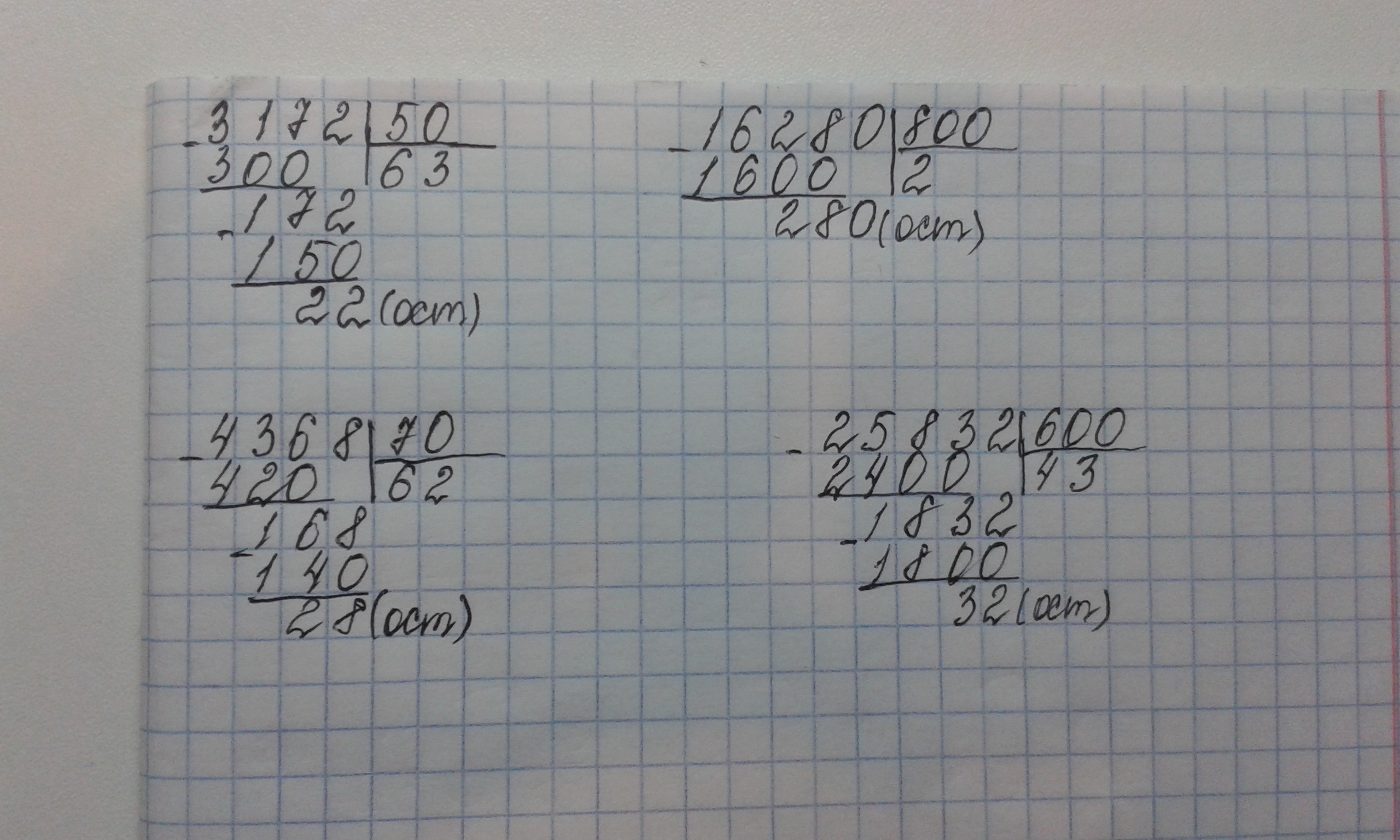 11970 400. Деление в столбик с остатком. 5600 800 В столбик. 280 70 В столбик. 7360 800 В столбик.