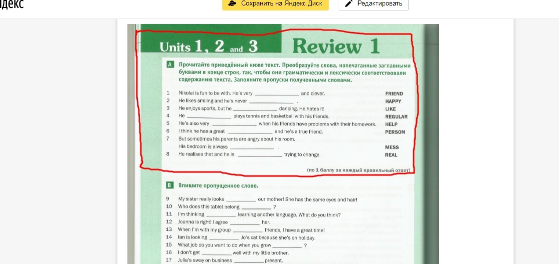 Think 1 unit 3. Review Units ответы. Review 1 Units 1.2 and 3 ответы. Review Units 1-4 ответы. Review Unit 1 ответы.