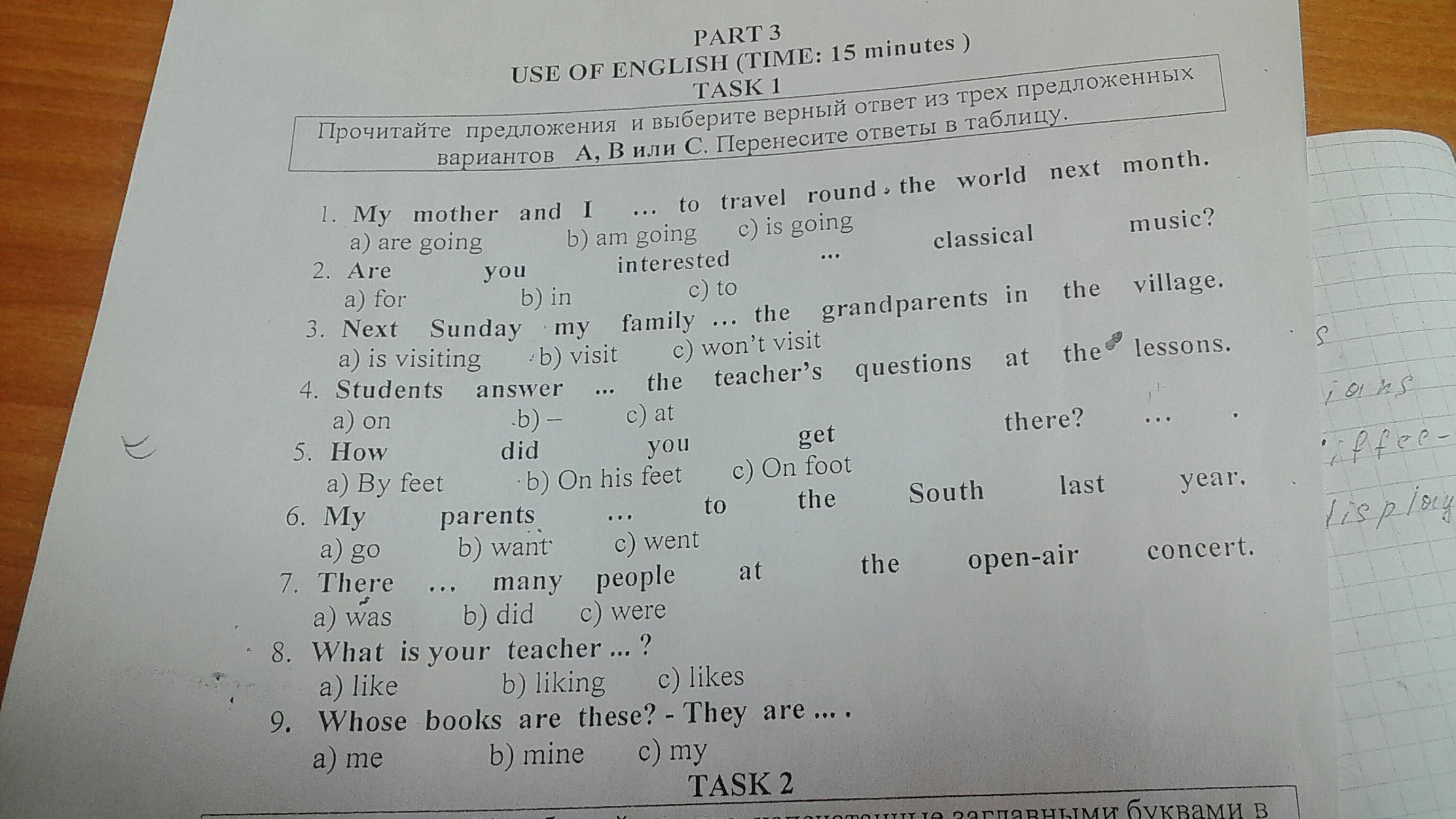 Тест 9 7 английский ответы