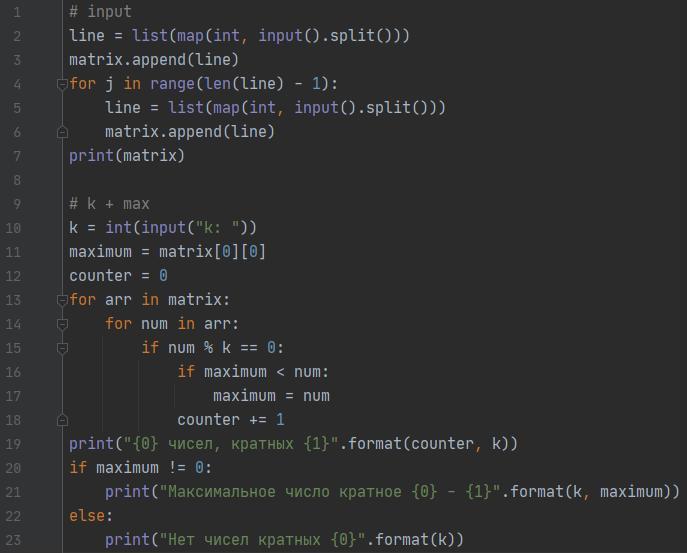 S list map float input split. Матрица в питоне. Append в питоне. Функция append Python. Команда append в питоне.