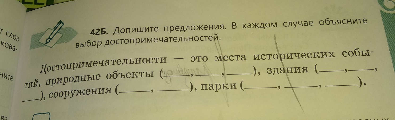 В каждом случае определи. Допишите предложения аккумуляторы это.