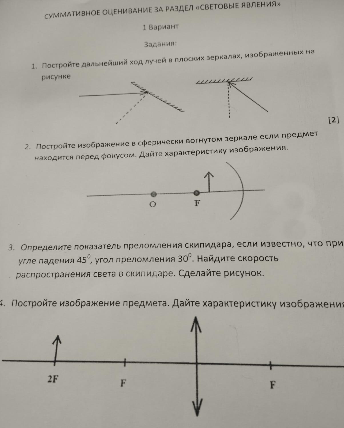 На рисунке изображено зеркало и отрезок ав постройте изображение этого отрезка в зеркале и