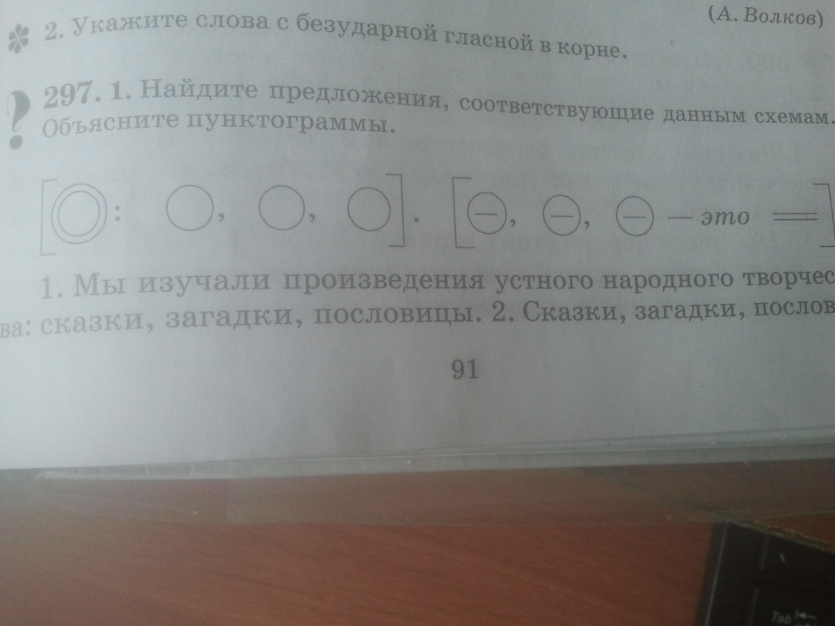 Найдите в предложении 1 4. Найти предложения соответствующие схемам. Схема предложения пунктограмма. Найдите соответствующие предложения. Составьте предложения соответствующие данным схемам.