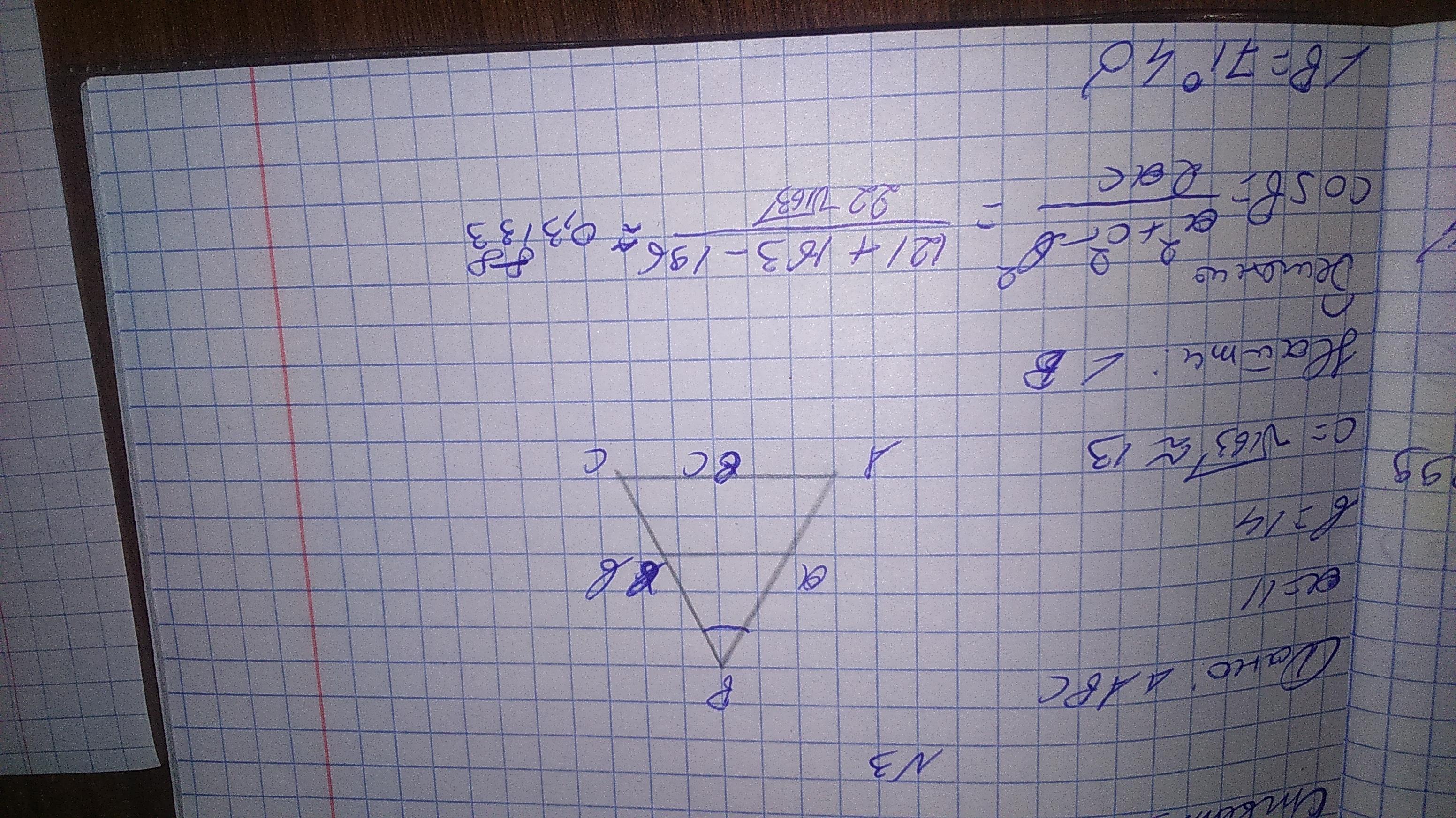 Корни 14 17. Корень из 163. Найдите углы треугольника стороны которого равны корню из двух. Две стороны треугольника равны 7 и корень 98.