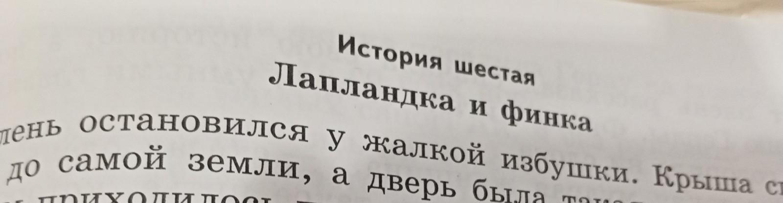 Снежная королева 6 история краткий пересказ