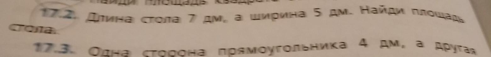 Письменный стол 7дм а журнальный 5дм. Пассажирский поезд за 8 часов прошел 384. Пассажирский поезд за 8 ч прошел 384 км а скорый поезд за 7 ч 420 км. Пассажирский поезд за 8 ч прошел 480 км а скорый поезд за 6 часов 720. 384 Км сколько часов.