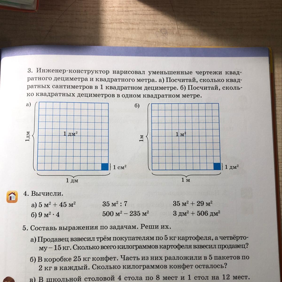 Задача номер 3