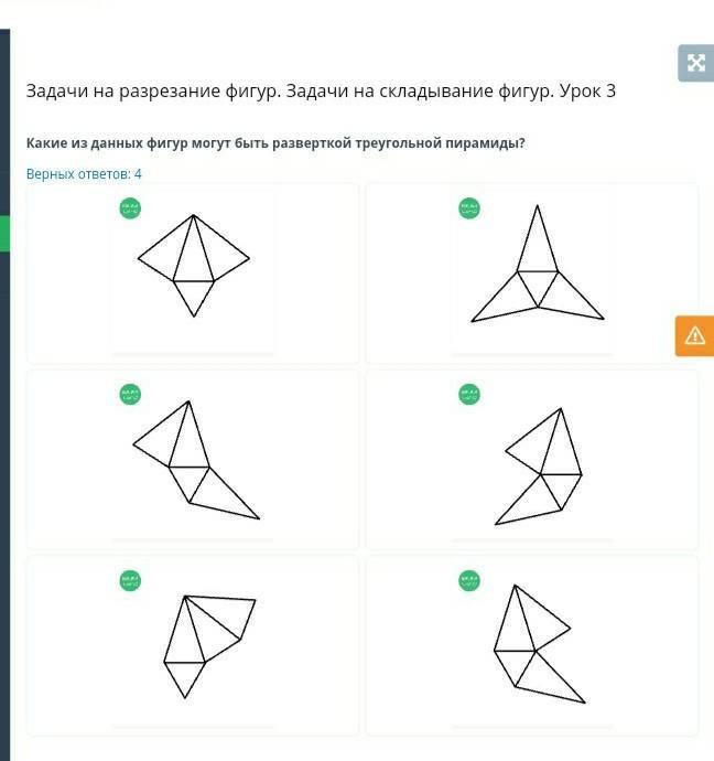 Задачи на разрезание фигур. Задачи на разрезание фигур задачи на складывание. 3 Задачи на складывание фигур. Задания на ручное складывание фигуры.