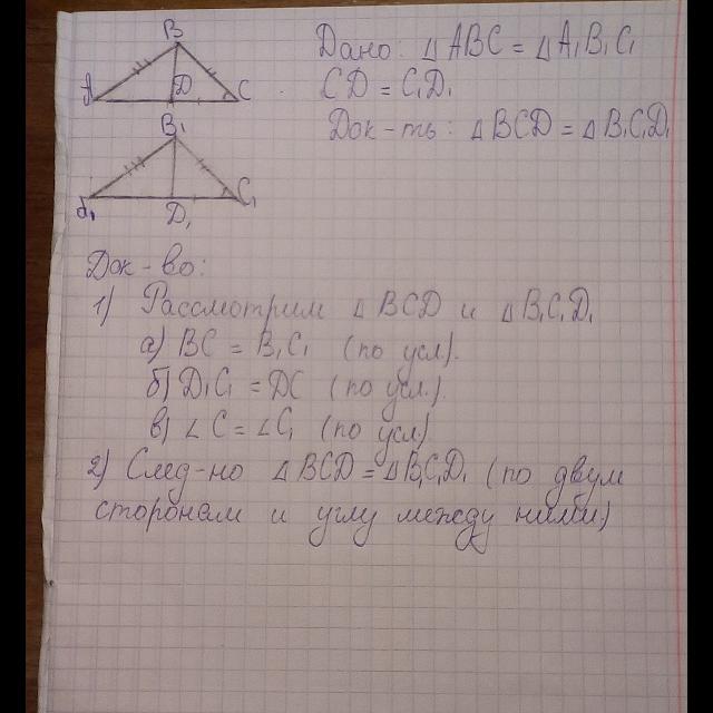 Треугольник abc a1b1c1 bc b1c1. Дано: ABC И a1bc1 a1c1=AC=5:8 BC=20 найти bc1. A1c1 равно AC. В треугольниках 𝐴𝐵𝐶 и 𝐴1𝐵1𝐶1. Треугольник ABC подобен треугольнику a1b1c1 ab 20см AC 16 см a1b1 5 см.