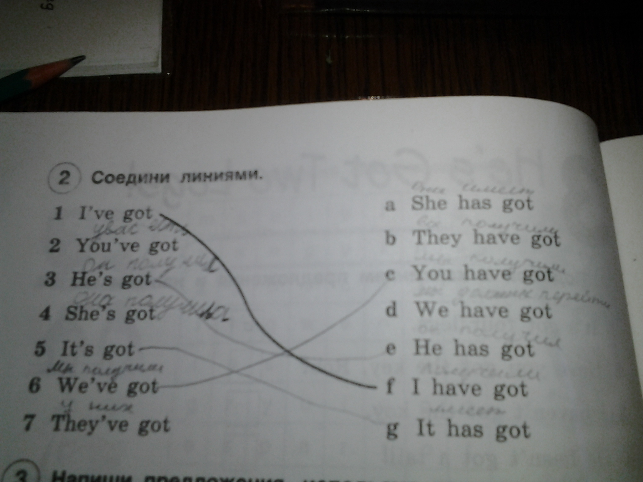 Ответы линия. Английский язык Соедини линиями. Соедини линиями английский язык 3 класс. Соедини линиями английский язык 2 класс. Соединил линиями английский язык 2 класс.
