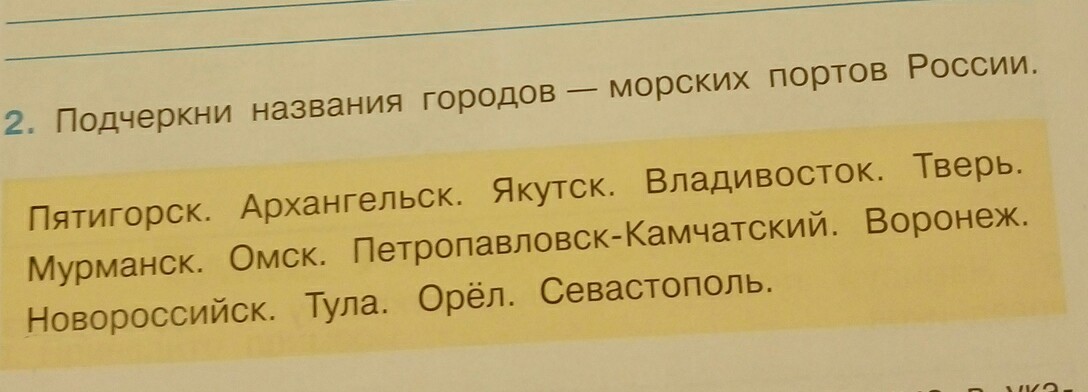 Морские порты России на карте и списком по городам