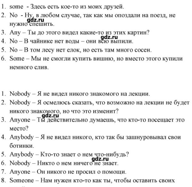 Английский пятый класс страница 114 упражнение три