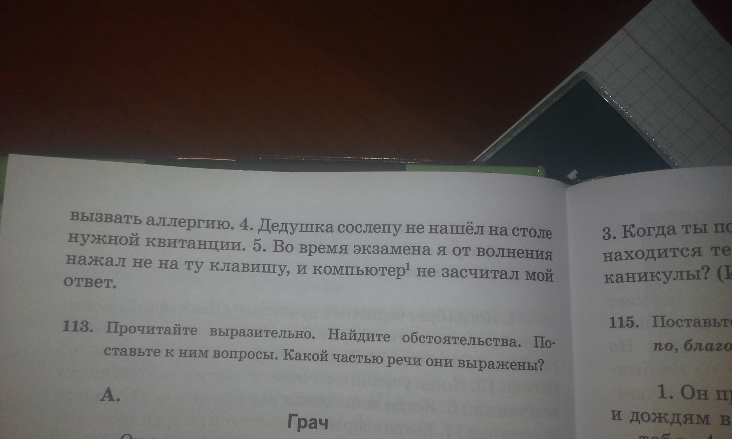 Выразительно прочитайте данные предложения