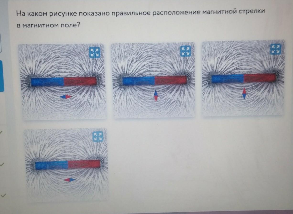 На каком рисунке правильно показано расположение магнитных стрелок