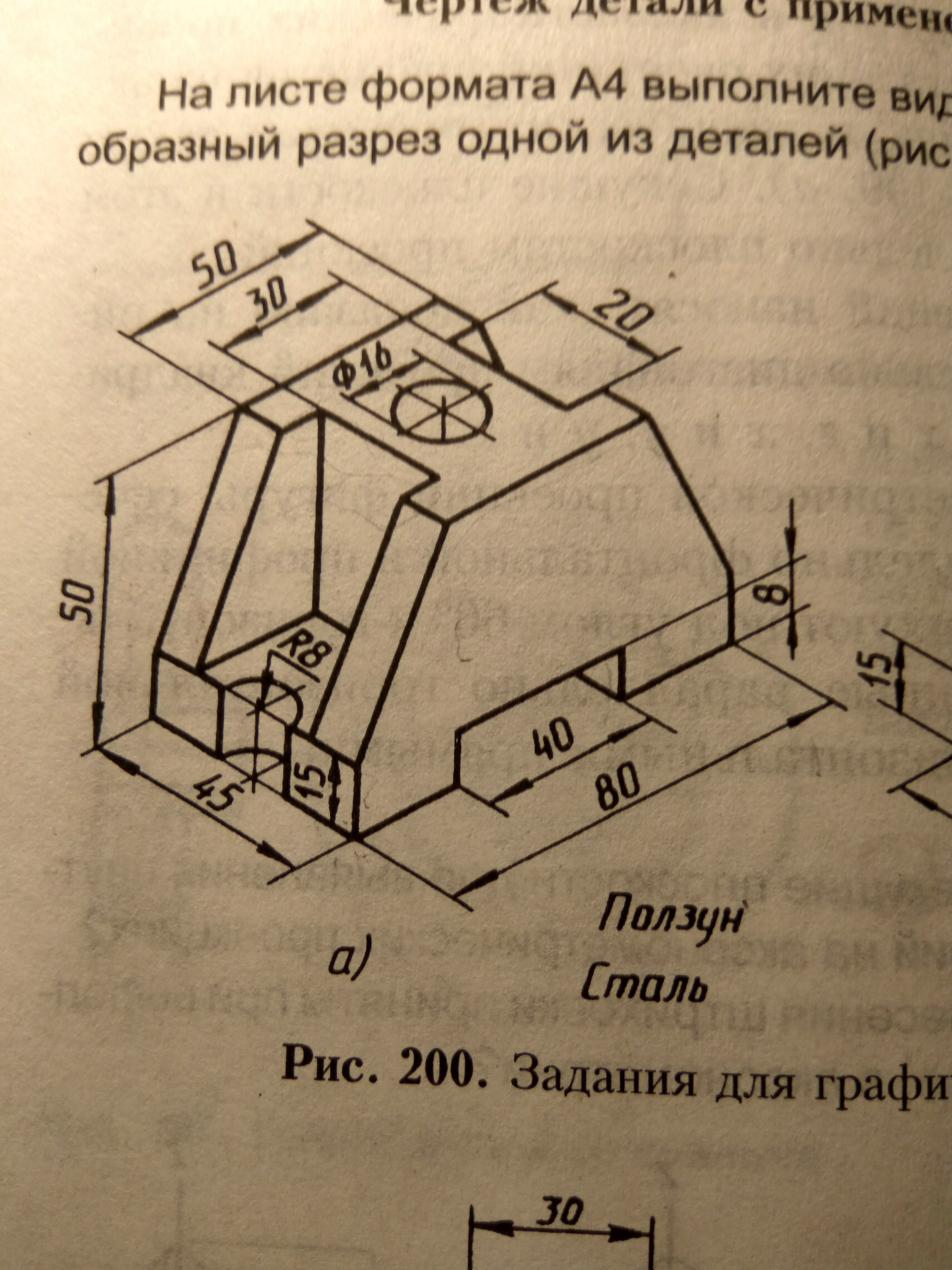 Рисунок 160 задания к графической работе номер 11