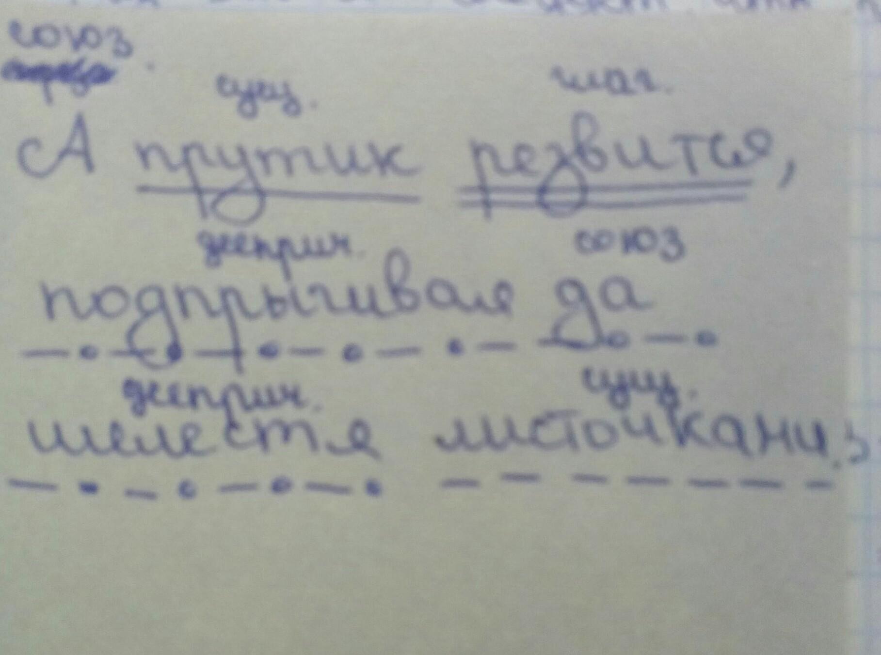 Дай няня мне перо бумагу да стол подвинь синтаксический разбор