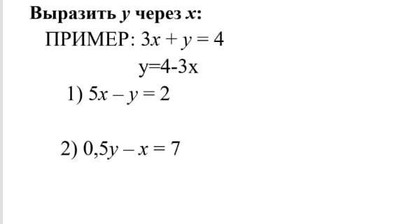 Скачать картинку ПРИМЕРЫ С УРАВНЕНИЯМИ 7 КЛАСС № 68