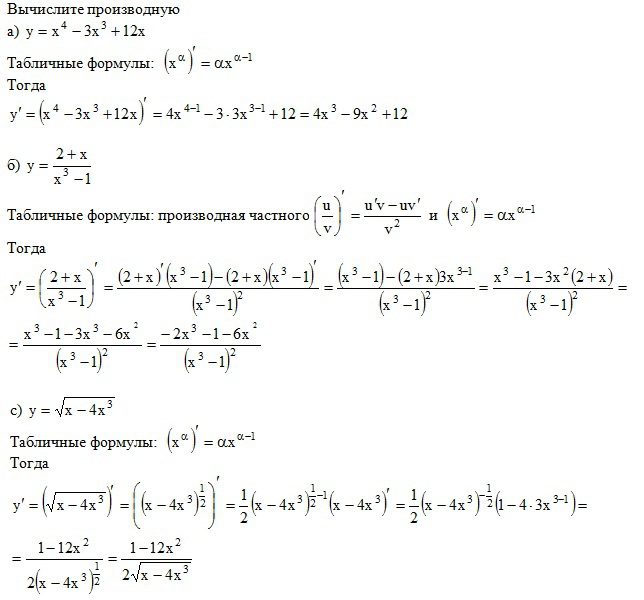 Производная y 12. 12x производная. Производная от 2x. Производная от 12x. Производная 12.