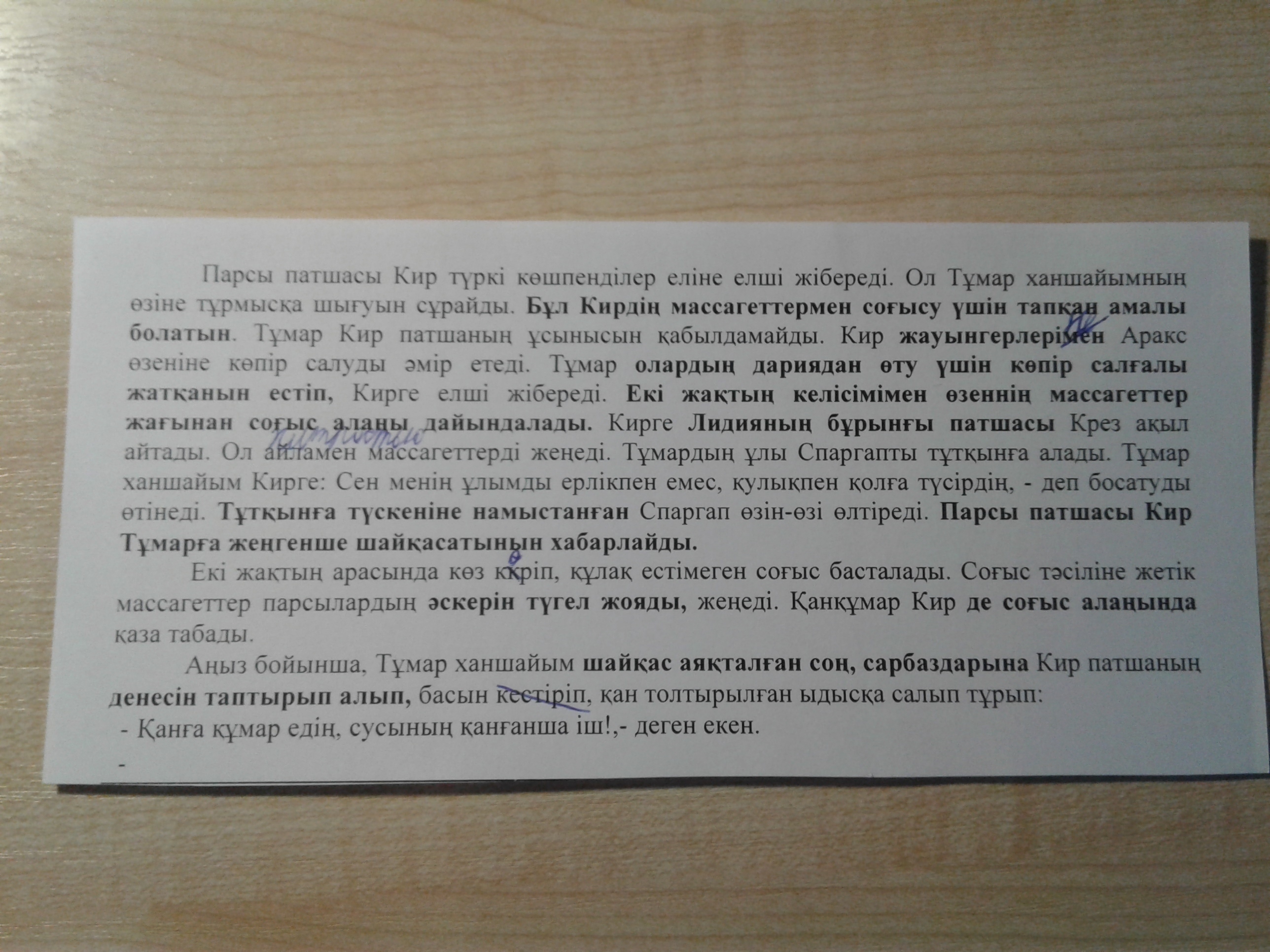 Сократить текст по фото. Текст 30 слов. Тексты до 30 слов. Тексты по 30 слов. Сократить текст (по Паустовскому )(319 слов).