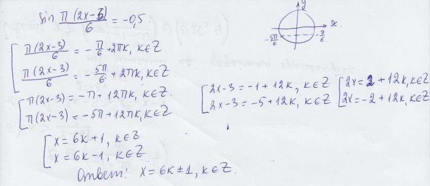 П п 6.3. Синус пи 2x-3 /6 -0.5. Sin Pi 2x-3 /6 -0.5 наименьший положительный. Sin Pi 2x-3 /6 -0.5 наибольший отрицательный. Синус x-п/2.