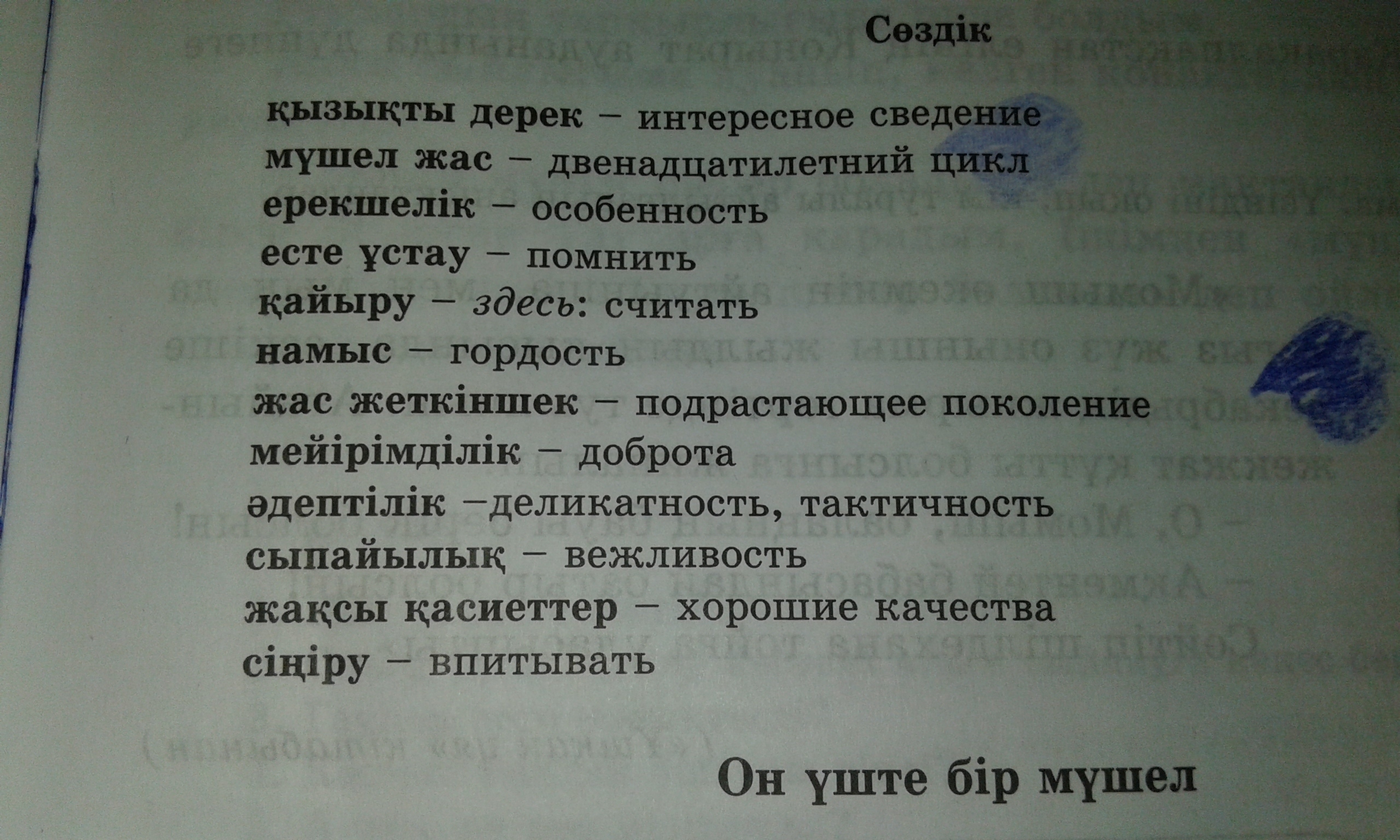 Составить со м. Словосочетание со словом ателье. Словосочетание к слову депо. Предложение со словом ателье. Словосочетание со словом антенна.