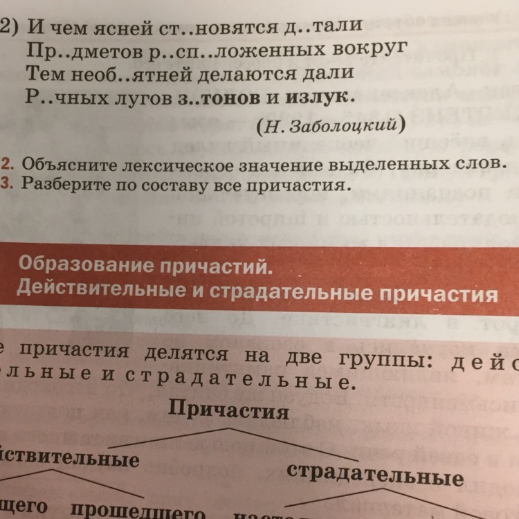 Объясните значение выделенных слов. Объяснение значения выделенных слов. Объясни значение выделенных слов. Объяснить значение выделенных.