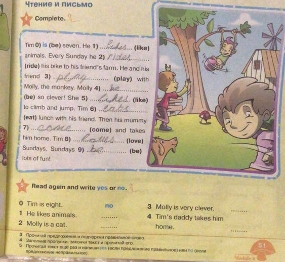 Friend 1 перевод. Tim is be Seven he like animals. Tom is Seven. Tim is Seven. He likes. Tim is Seven he likes animals.