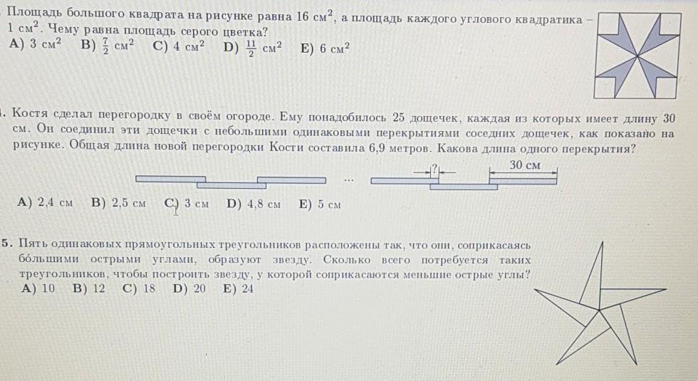 сторона квадрата равна 13 найдите его площадь