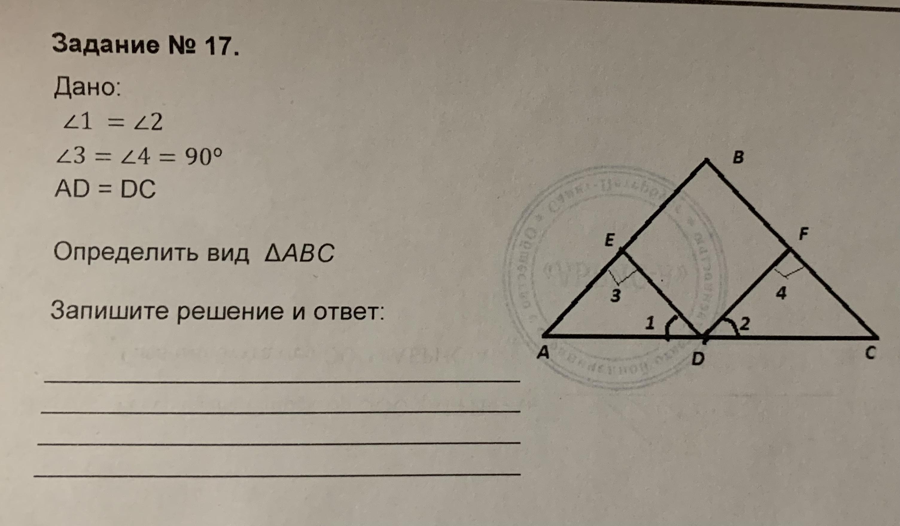 Дано ас 14