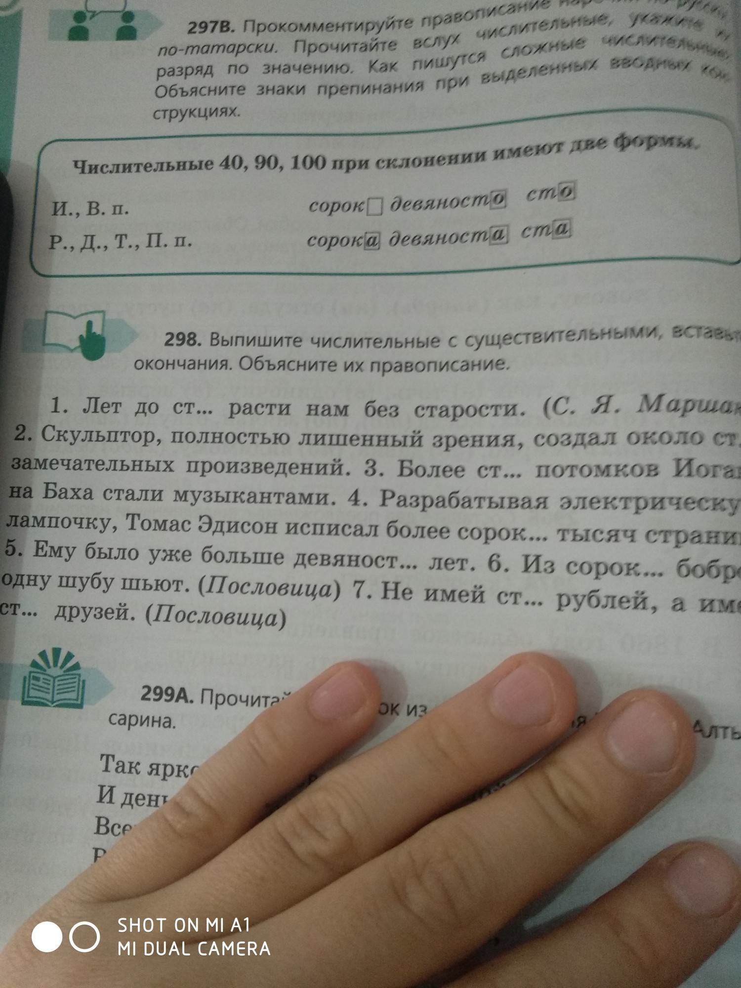 В данном тексте числительные и выпишите их. Выпиши числительные. Задание 1 выпишите числительные с существительными. Вариант прочитай выпишите числительные. Выпишите только числительные.