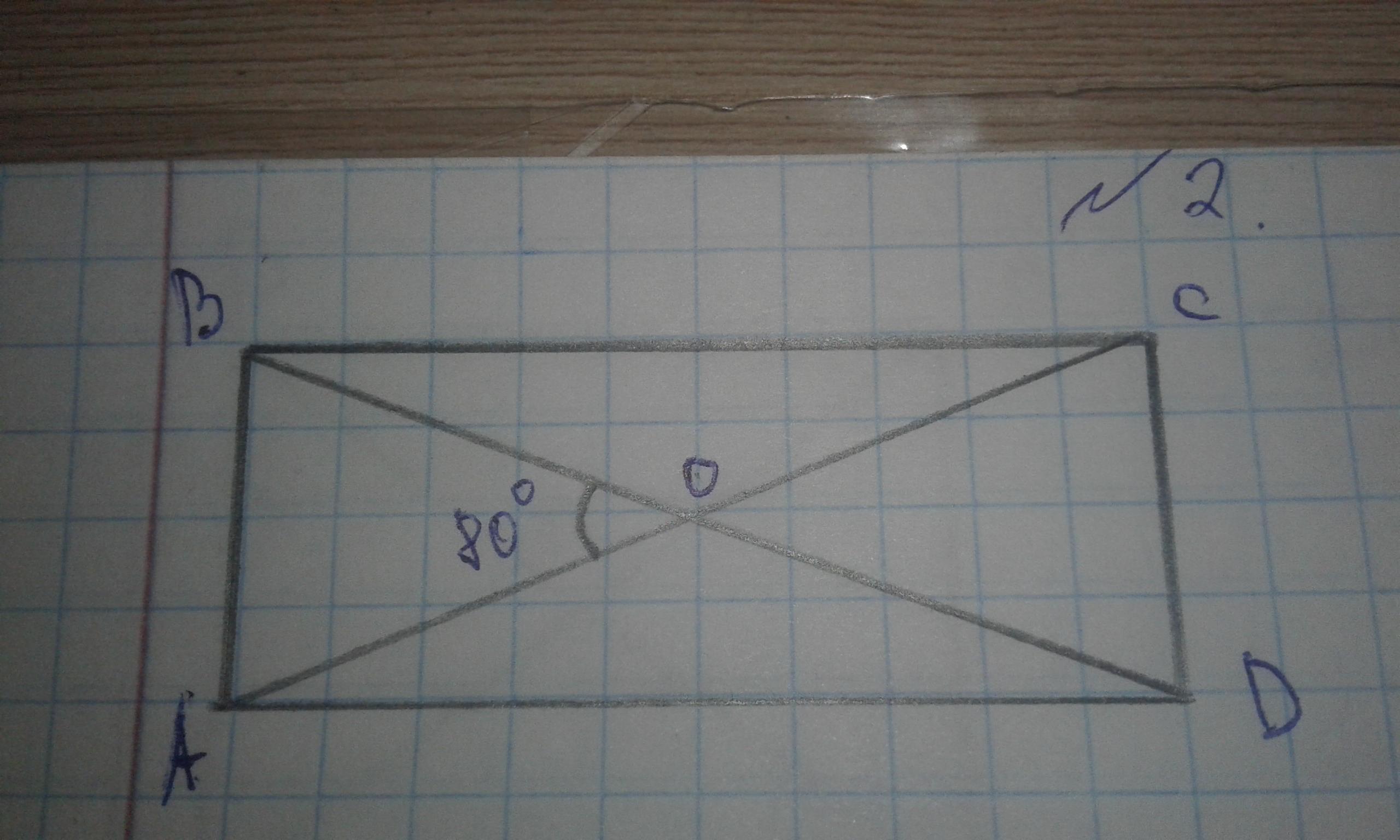 Дано abcd прямоугольник найти. ABCD прямоугольник AOB boc угол. Дано: ABCD- прямоугольник Найдите угол. Угол АОБ 80 градусов. Найти углы прямоугольника ABCD.