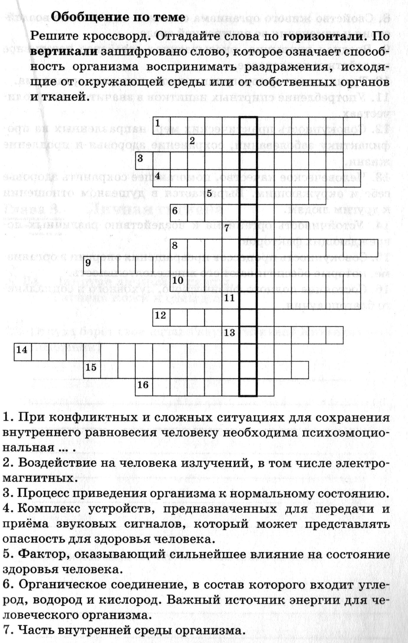 Решите кроссворд по горизонтали. Кроссворд по горизонтали и по вертикали. Кроссворд по вертикали и горизонтали. Решение кроссворд.по горизонтали. По вертикали кроссворд.