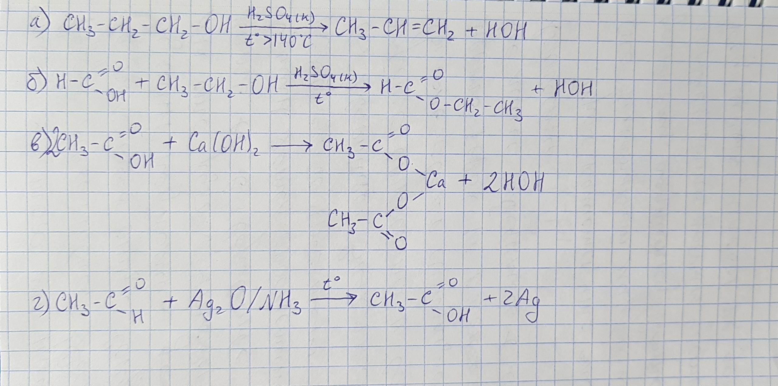 Реакция на ответ