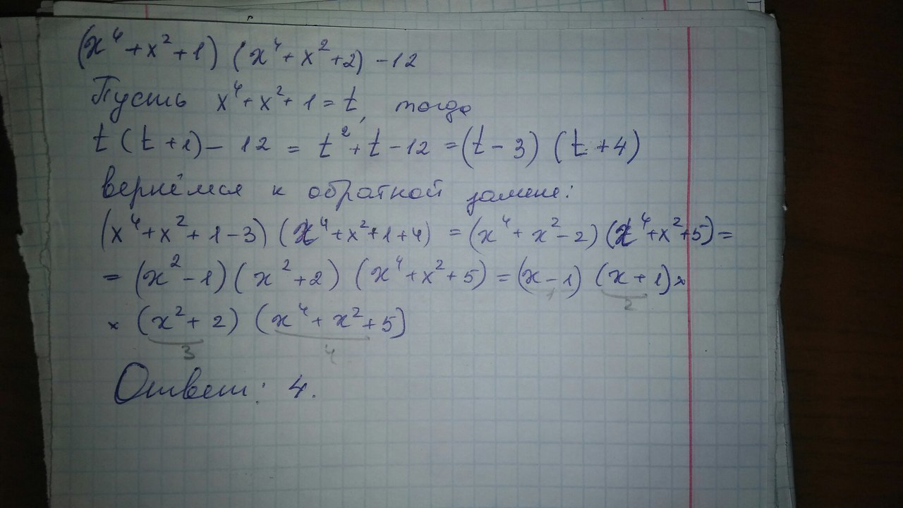 48 000 2. Биквадратное уравнение x4+x2 1 решение. X4-19x2+48 0 биквадратное уравнение. Х4-19х2+48 0. Решите биквадратное уравнение х4-19х2+48 равно 0 решите.