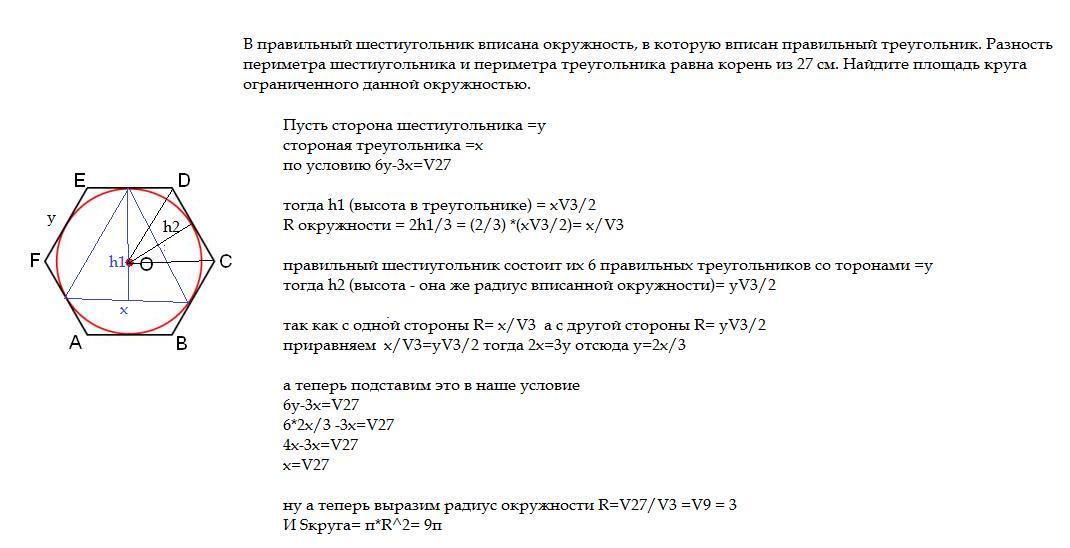 Определите периметр шестиугольника рисунок 125